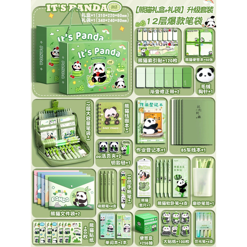 [팬더 선물 상자 + 선물 가방] 업그레이드 세트 + 12단 핫펜 케이스