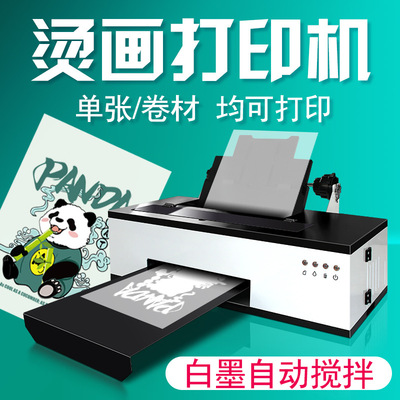 1800 Heat Transfer Printer Deep color Light colour T-shirt clothing clothes Digital printing Transfer Machine High definition hot stamping machine