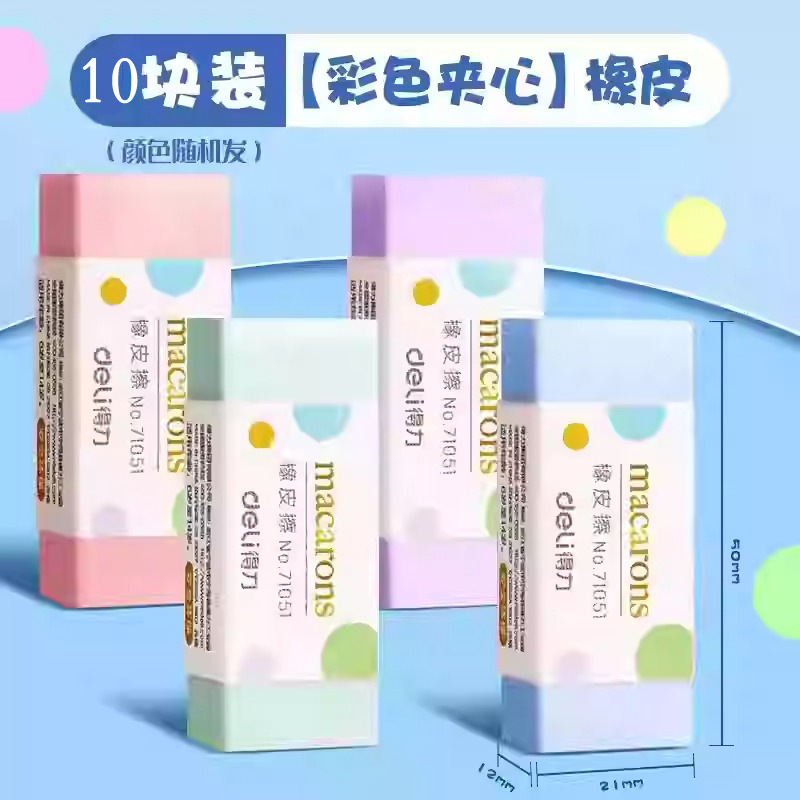 得力文具小学生入学一年级必备开学季文具初高中学习用品包书膜|undefined