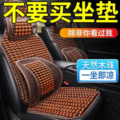 Seat cushion, seat cover Driver's Seat, Breathable Lumbar Support