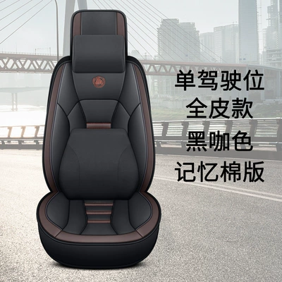 Seat cushion, seat cover – Cover - memory-version-black-coffee-color-single-seat-standard