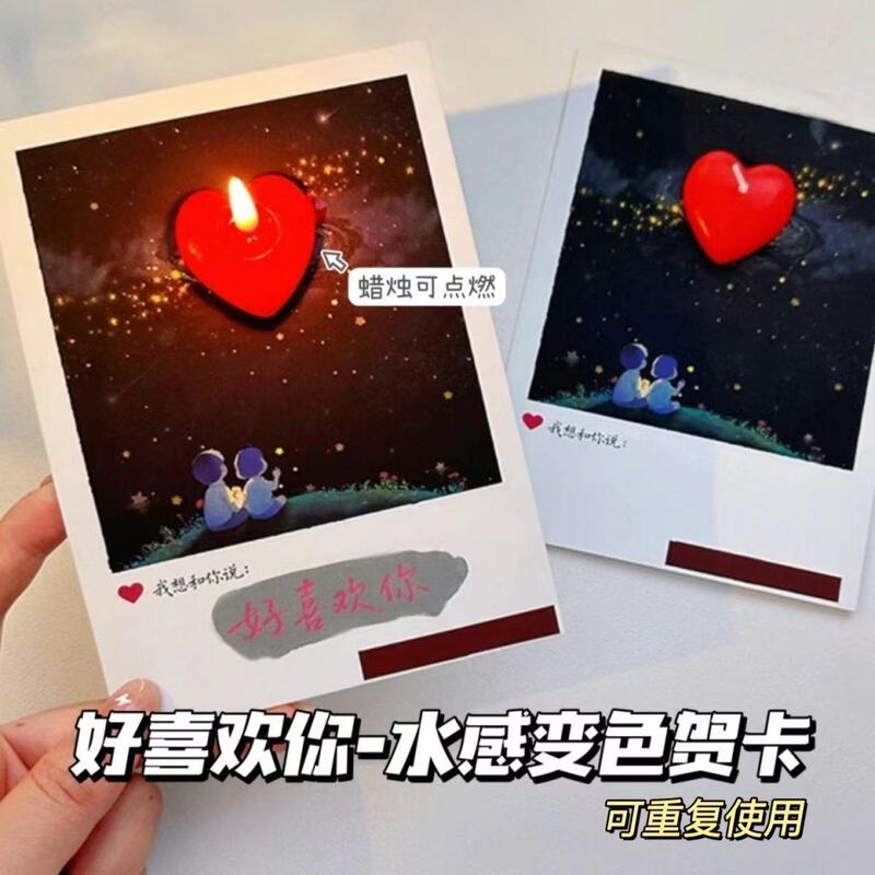 Innovative New Water-Sense Hidden Word Greeting Card to Express Your Love for You, Postcard Birthday 520 Valentine's Day Gift for Your Girlfriend