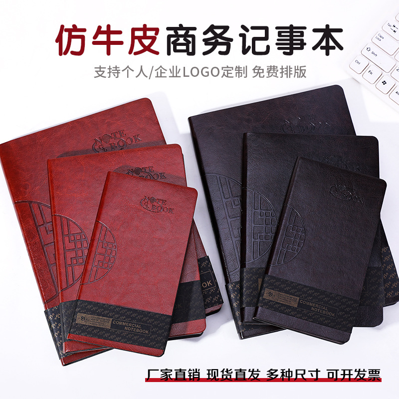 A6商务记事本批发B5政府单位企业办公笔记本定 制A5手账本PU皮面