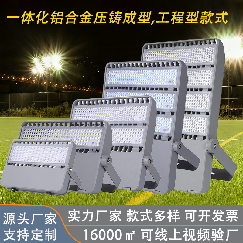 New Rural Area Floodlight, Waterproof Outdoor Factory Lighting, Square Shape, Multi-Power Energy-Saving Led Lighting New Rural Area Floodlight, Waterproof Outdoor Factory Lighting, Square Shape, Multi-Power Energy-Saving Led Lighting
