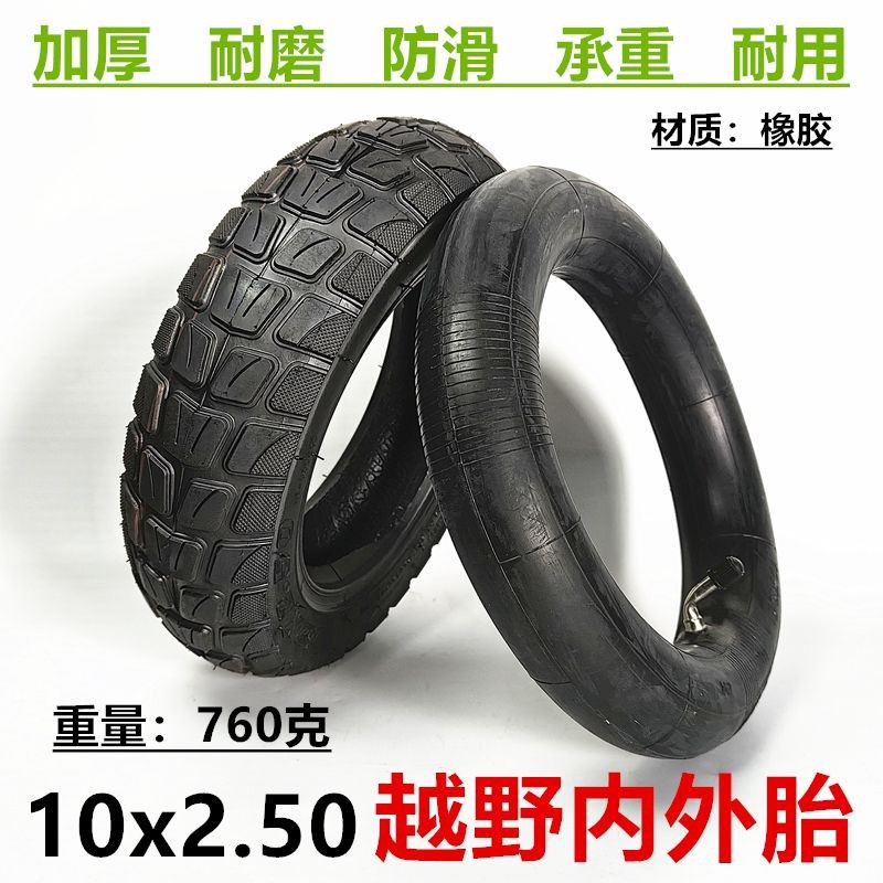 10X2.50 Electric Scooter Off-Road Tire 10*2.50 Inflatable Inner and Outer Tire 10inch Thickened Off-Road Vacuum Tire