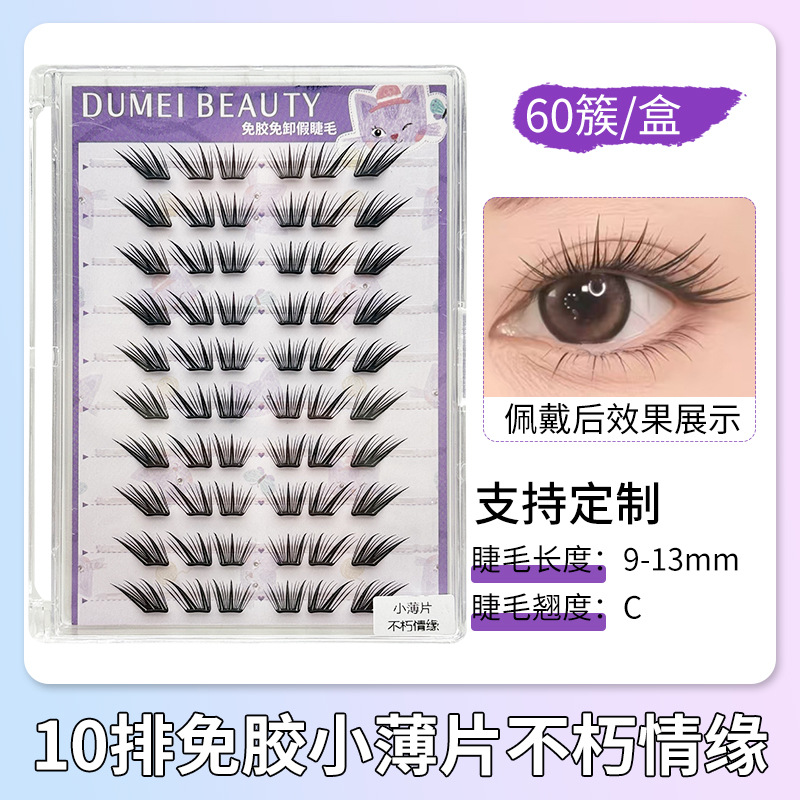 Fábrica de pestañas de ojos planos, autoadhesivo de gran capacidad, sin pegamento, reutilizable, pestañas falsas sin pegamento para mujeres naturales