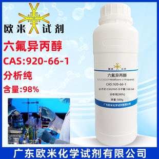 �F؛ ����������920-66-1 ����98% �������߼��Ȼ��Wԇ�� 500g/ƿ