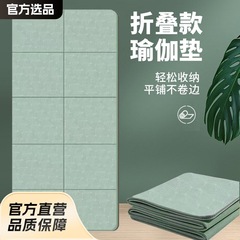 折りたたみヨガマットポータブル厚みのある滑り止めフィットネスホームフロアマット学生昼寝滑り止め子供昼寝マット