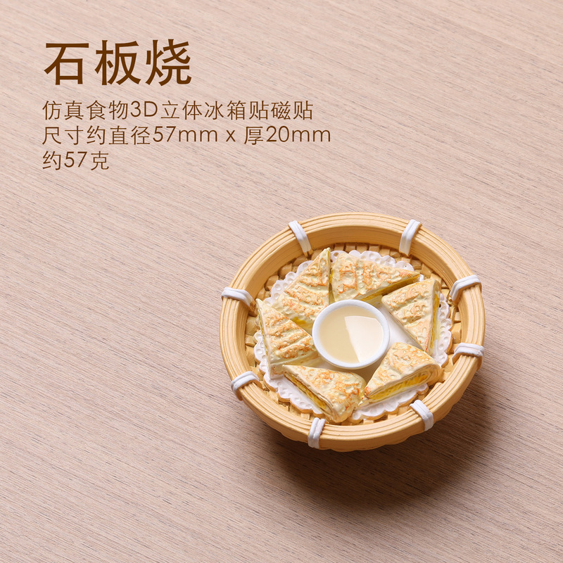 精品食玩冰箱贴美食磁贴 煤气罐3D立体吸铁石磁吸 2025年新款食物|undefined