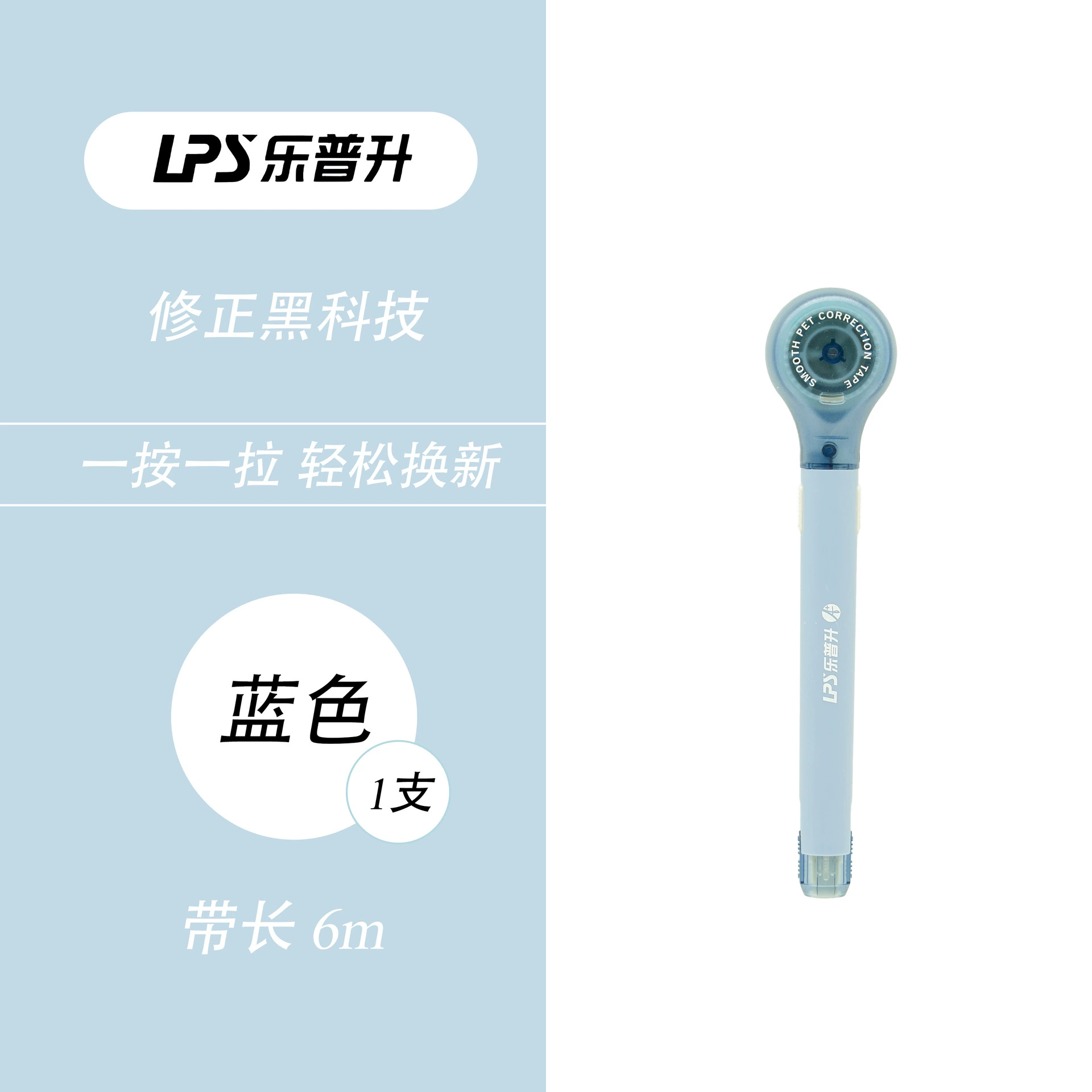 Leopu-sheng 9189 pen-style correction tape with replaceable cores faulty correction students stationery wholesale correction tape