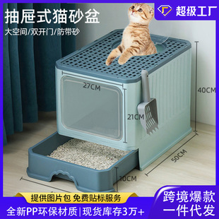 Extra Large Folding Cat Litter Box Fully Closed Drawer Type Odor-proof Litter Toilet Top-out Cat Supplies