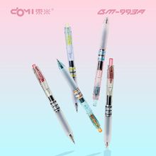 东米993A赛博限定大容量按动中性笔炫酷高颜值速干刷题笔0.5黑笔