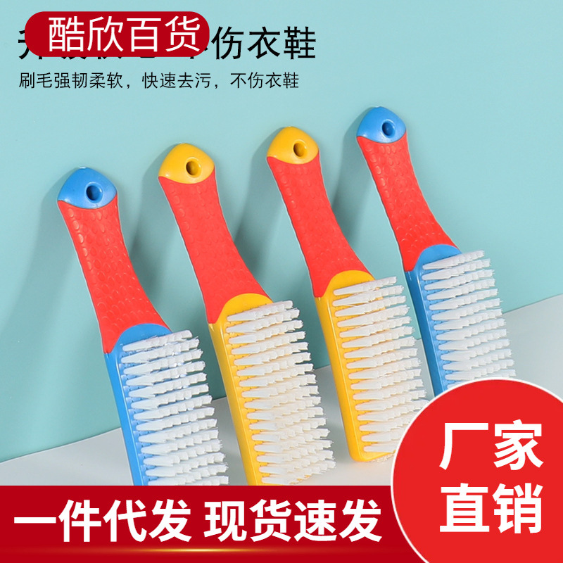 鞋刷子家用耐用多功能软毛刷鞋洗鞋神器洗衣刷不伤鞋不掉毛清洁刷