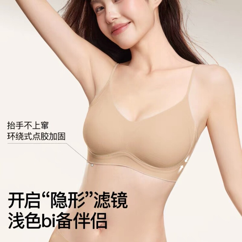 Liquid Foundation Invisible No T Underwear Women's Small Chest Gathering No Steel Ring Cool Feeling No Traceless Beautiful Back Bra Summer Thin