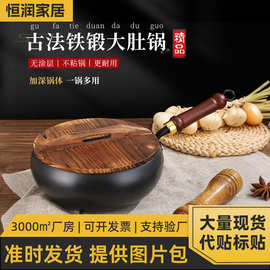 定制古法铁锻大肚锅家用加深加厚无涂层小炒锅健康传统不粘锅铁锅