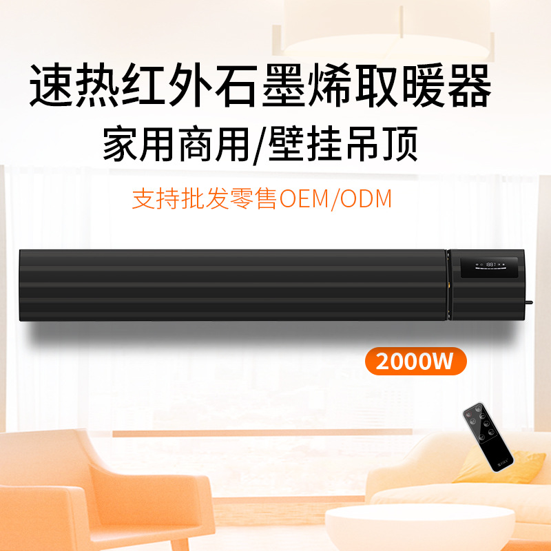 2000Wthg Far Infrared Graphene Heater High Temperature Yoga Vegetable Greenhouse Heating Household Temperature Control Heater