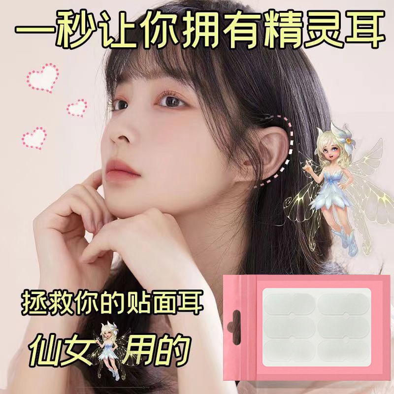 アップグレードタイプの精霊の耳は水洗いできます。繰り返し使用します。|undefined