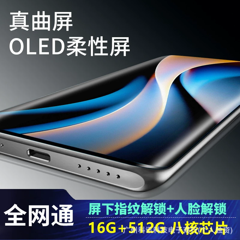 Smart mobile phone, official flagship store, wide screen, Android, 5G, support function for all network communication standards, official product
