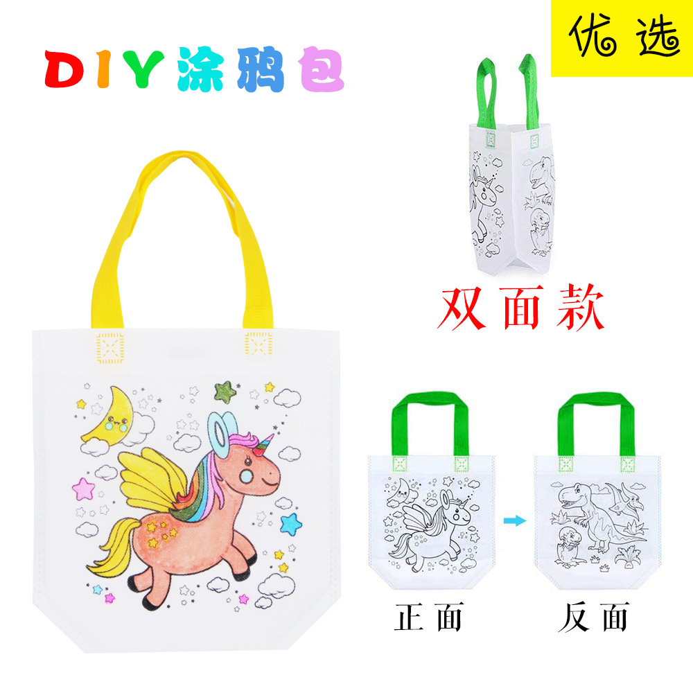 跨境儿童生日派对涂色本包装袋赠品无纺布涂鸦袋幼儿园DIY涂色袋