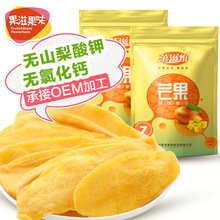 芒果干国产 袋装86g果干蜜饯 休闲食品零食微商烟台厂家加工批发