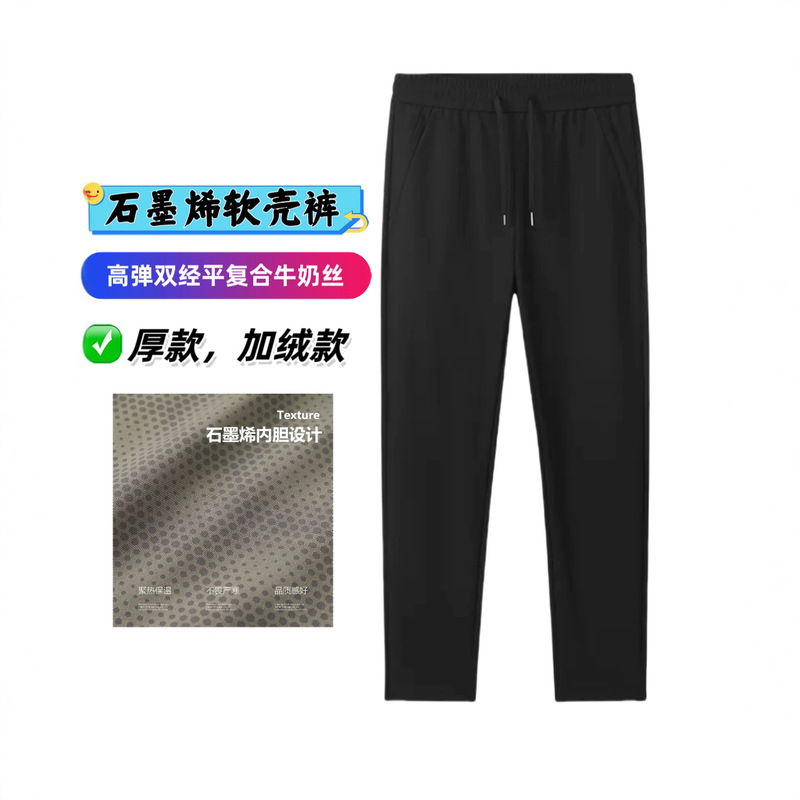 Graphene Outdoor Three-Proof Softshell Pants Factory Ready Stock Couple Versatile Sports Elastic Loose Casual Sweatpants