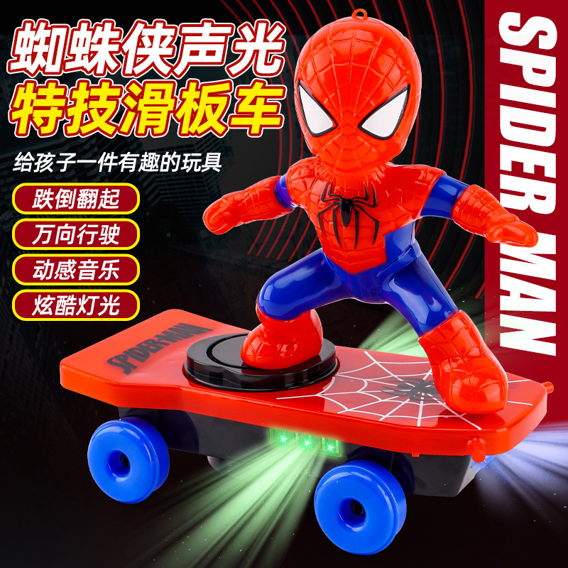 抖音同款蜘蛛侠滑板特技车360度电动青蛙超人滑板车儿童益智玩具