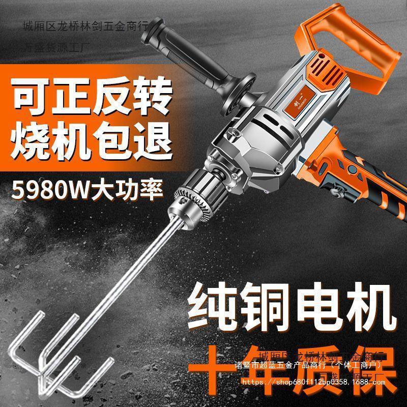 美国飞机钻大功率搅拌机腻子粉油漆涂料搅拌器打灰机混泥土钻孔机