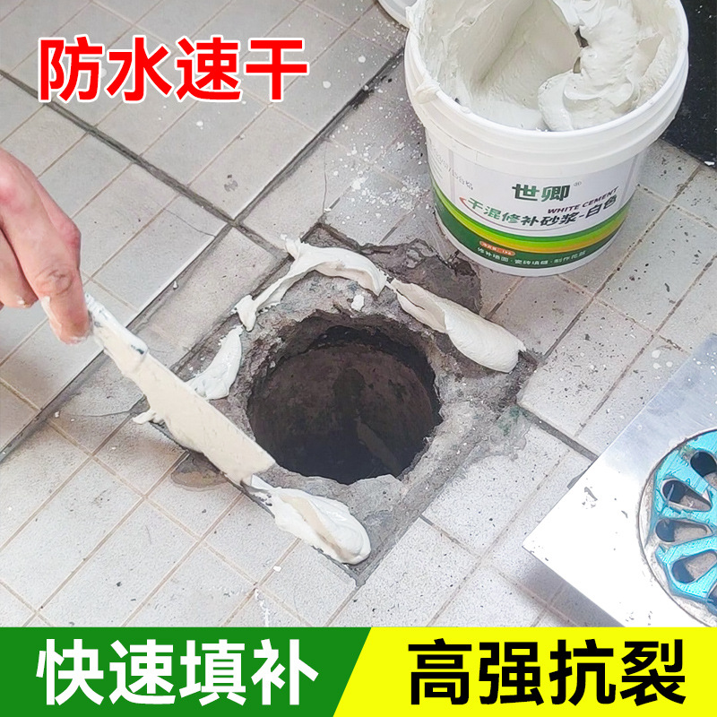 世卿水泥沙子混合成品白水泥填缝剂堵洞神器密封胶泥地面修补砂浆