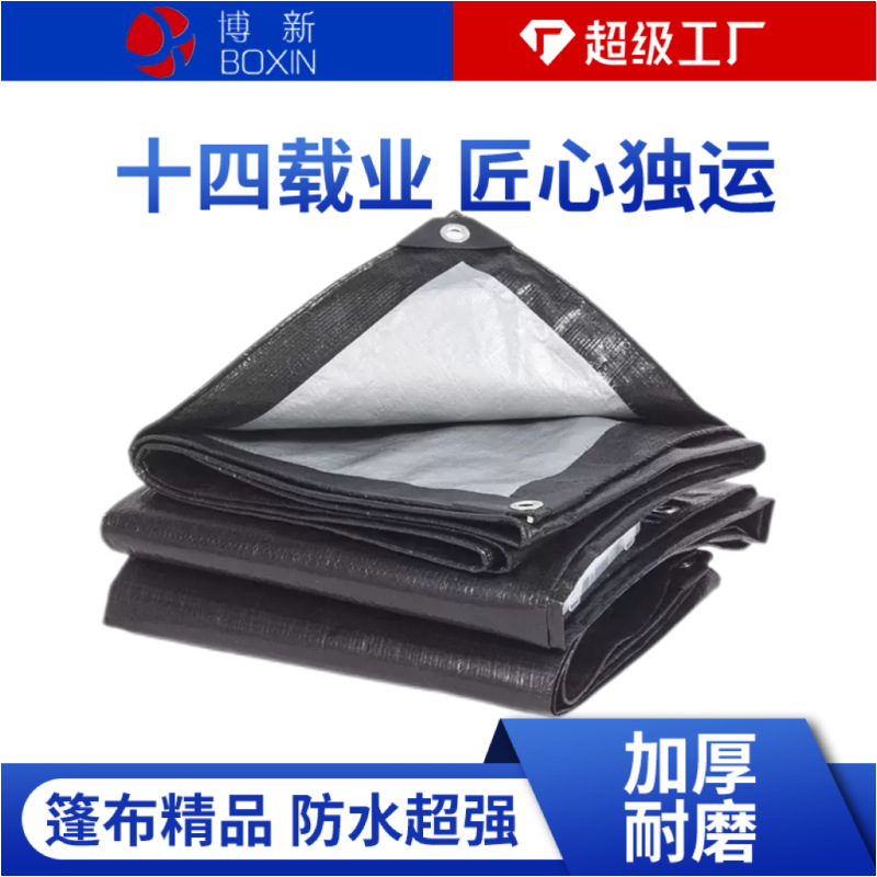 黑银pe篷布高克重货场盖布汽车专用篷布遮阳布防水防雨篷布