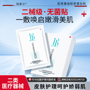 湖南瑞莱尔医疗器械有限公司