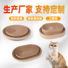 定制猫抓板瓦楞纸高密度猫爪板猫咪磨爪宠物玩具厂家直供可代加工