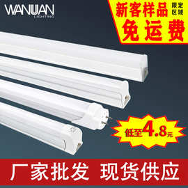 T5灯管1.2米0.9米0.6米led支架灯一体化灯管18W36W日光管t8