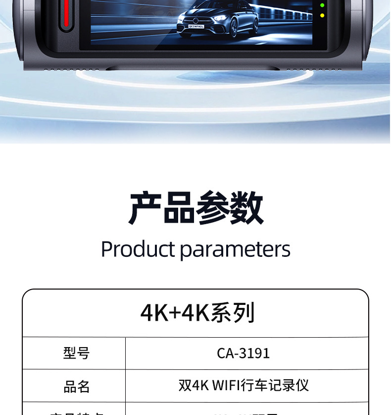 Y front and rear dual recording 4K WiFi connected APP loop recording night vision dashcam