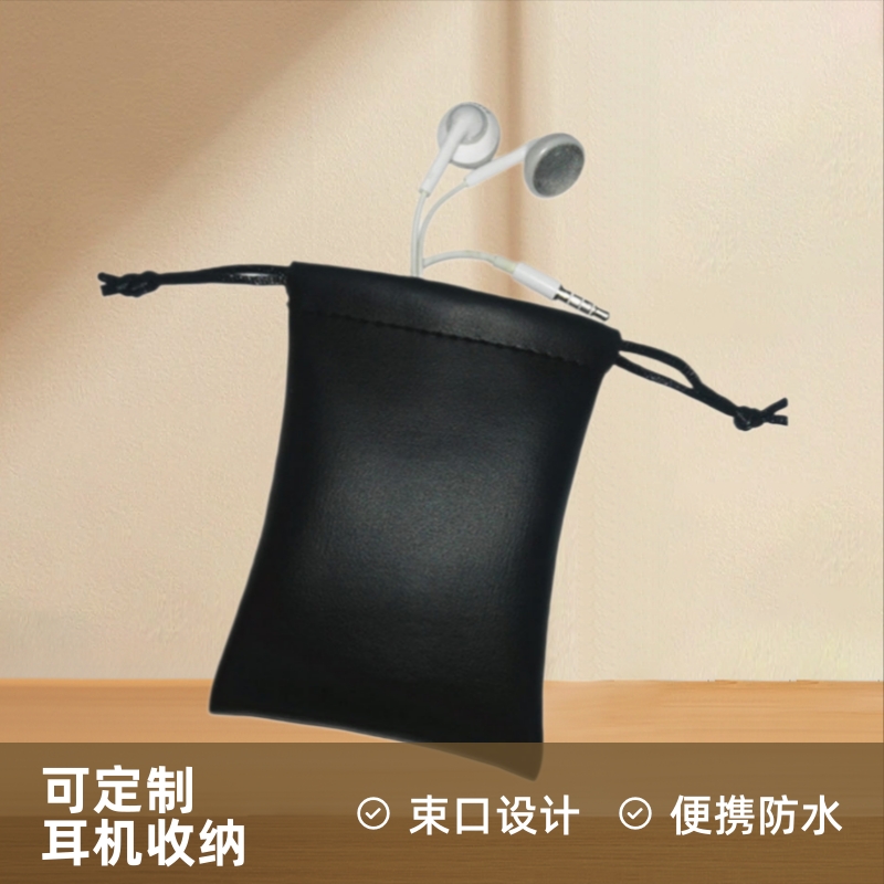 厂家大量现货热销8*12pu束口抽绳袋 便携防水耳机收纳袋可定