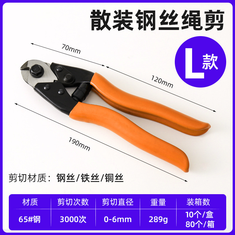 Luwei herramienta tijeras de cuerda de alambre de acero alicates de corte de alambre de bicicleta de 8 pulgadas tijeras de alambre de freno tijeras de cable de acero multifuncionales grado industrial