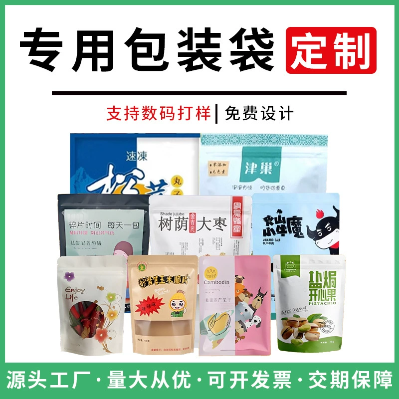 Специальная упаковочная сумка сетка красных закусок