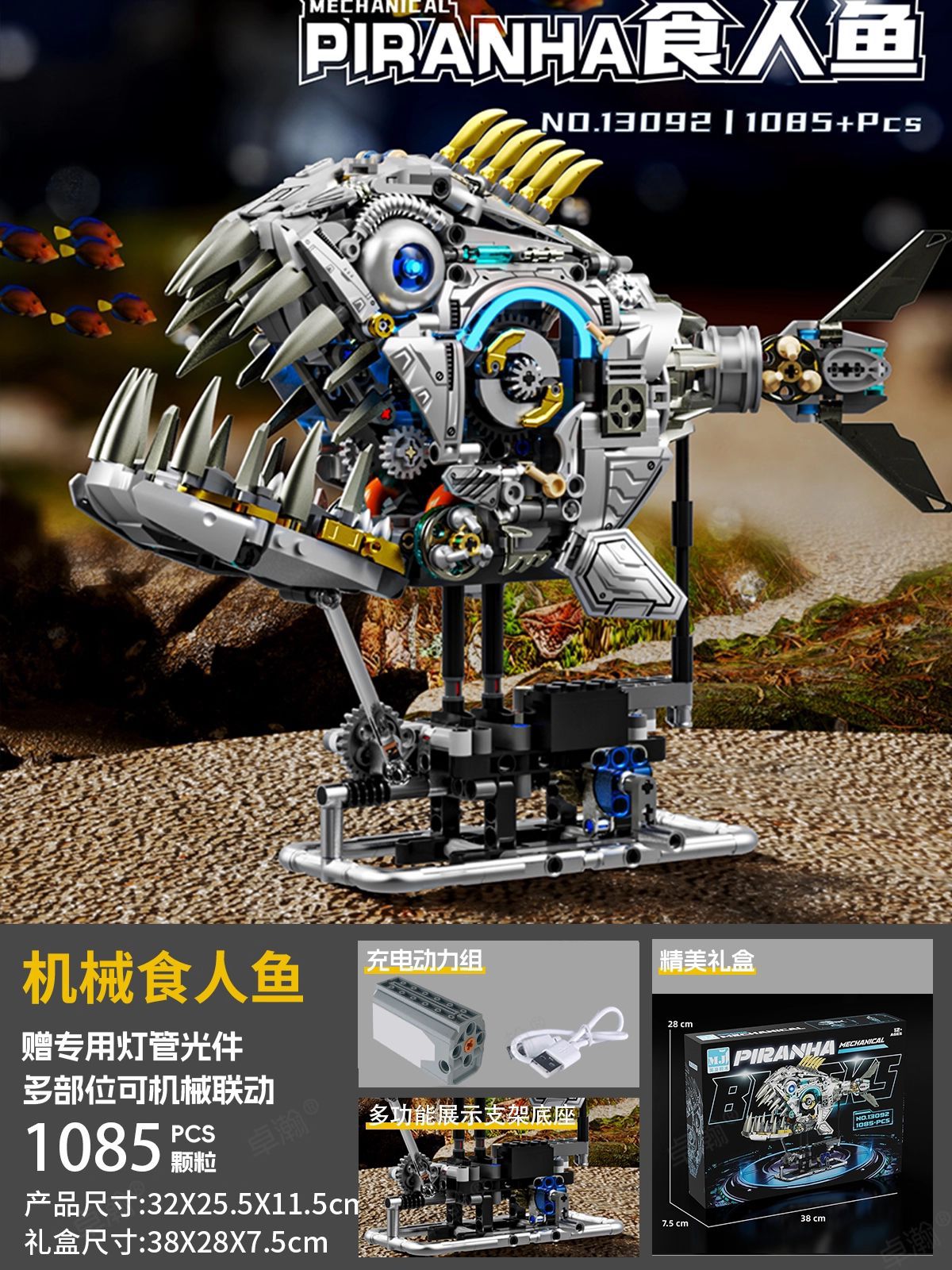 Compatible con los modelos de ballenas, dinosaurios y pulpos mecánicos de LEGO, bloques de construcción infantiles con luces, nuevos juguetes transfronterizos.