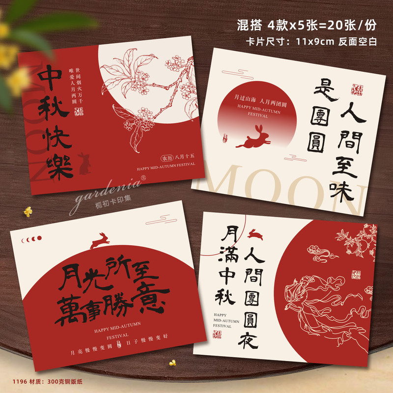 中秋团圆吊牌安康纳福顺遂美好寓意吊卡设计月饼礼盒装饰卡片|undefined