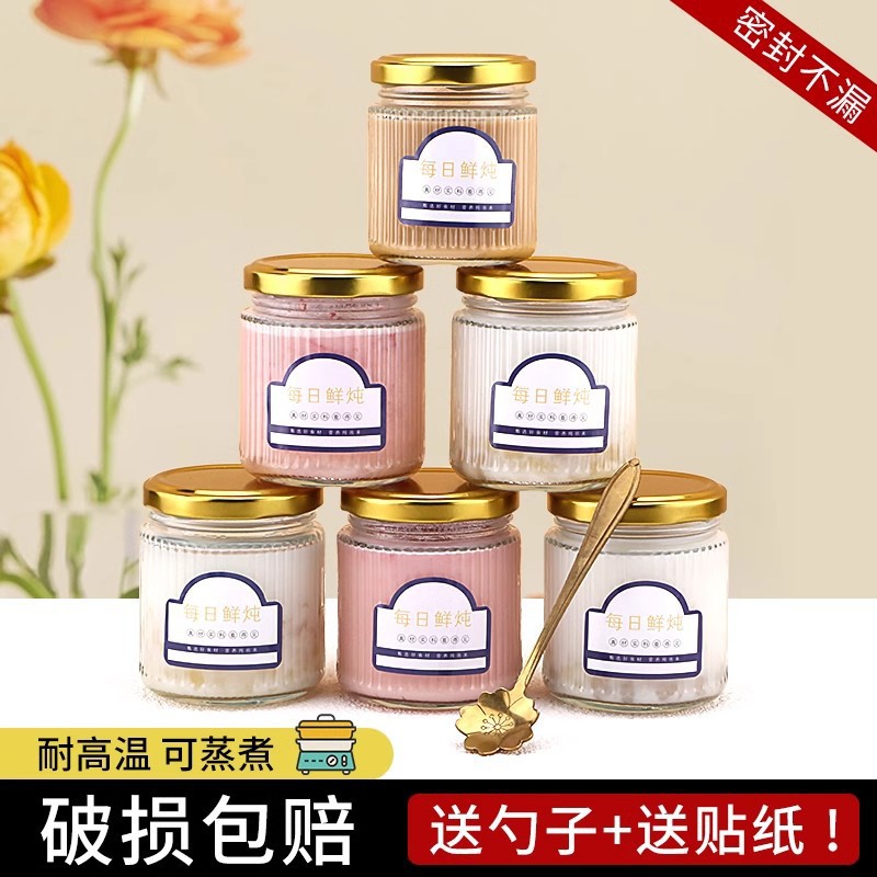 燕窝分装瓶鲜炖花胶可蒸煮食品级耐高温桃胶雪燕玻璃瓶密封罐空瓶