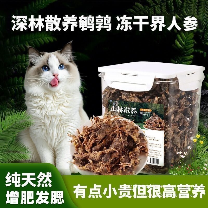 Cat Snacks, High-Quality Freeze-Dried Quail Snacks for Cats, Weight Gain, Hair and Fur Beautification, Nutritional Calcium Supplement, Dog Snacks Cat Snacks, High-Quality Freeze-Dried Quail Snacks for Cats, Weight Gain, Hair and Fur Beautification, Nutritional Calcium Supplement, Dog Snacks