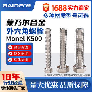 ���ˠ���~�Ͻ�MonelK500��������˨���L�ݗUӢ��2.4375�ߏ���