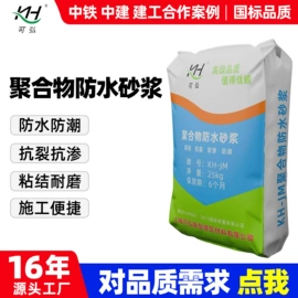 特种建材;防水涂料