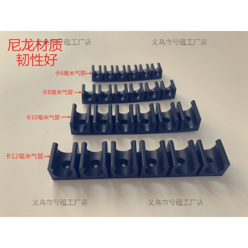 U型卡扣4/6/8/10/12/14/16MMPU气管夹多管卡座座尼龙固定排槽管夹