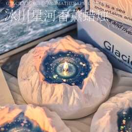 冰川香薰蜡烛礼盒小众高级感送男生女朋友生日礼物毕业六一儿童节