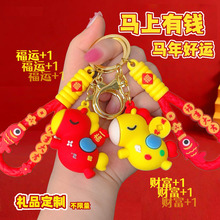 新年马上有钱马年挂件批发小礼品汽车女书包小玩偶十二生肖钥匙扣