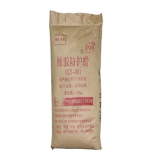 廣東廣州 橡膠防護蠟LY-03 顆粒石蠟 硅橡膠制品防護蠟