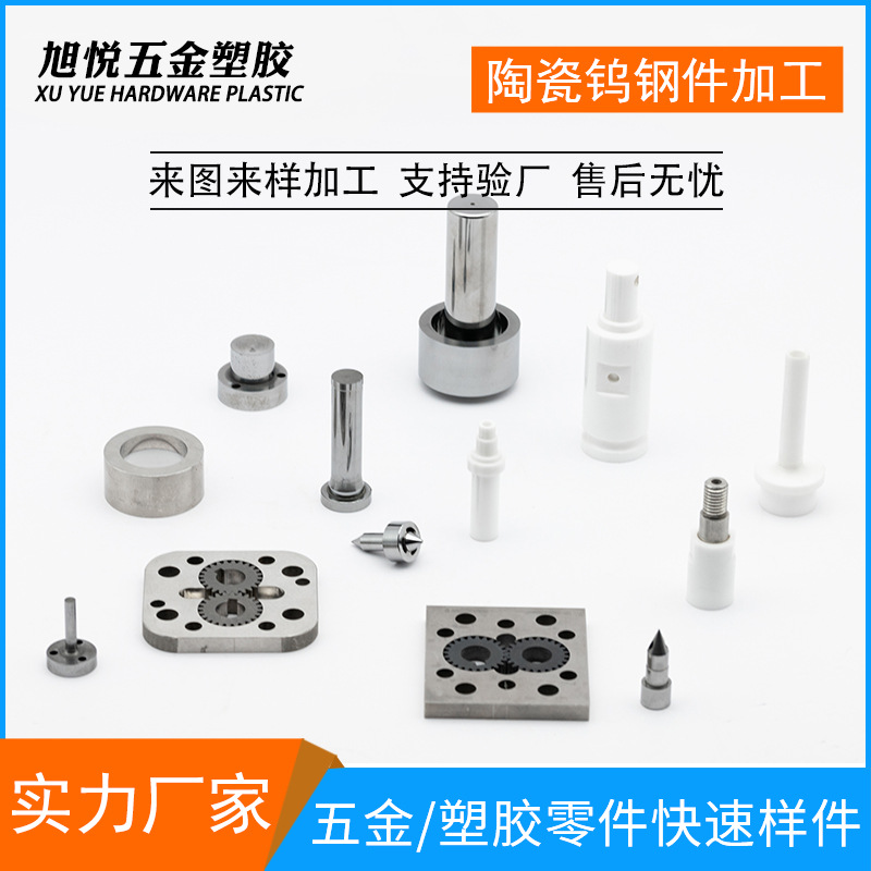 钨钢产品硬质合金产品碳化钨产品