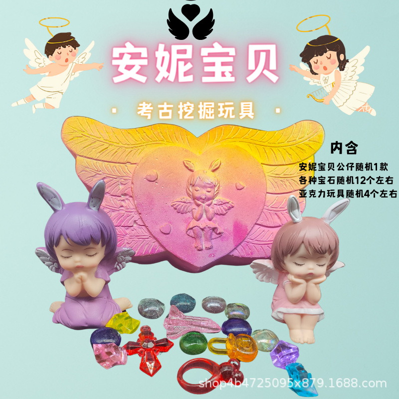 애니 아기 파는 도구