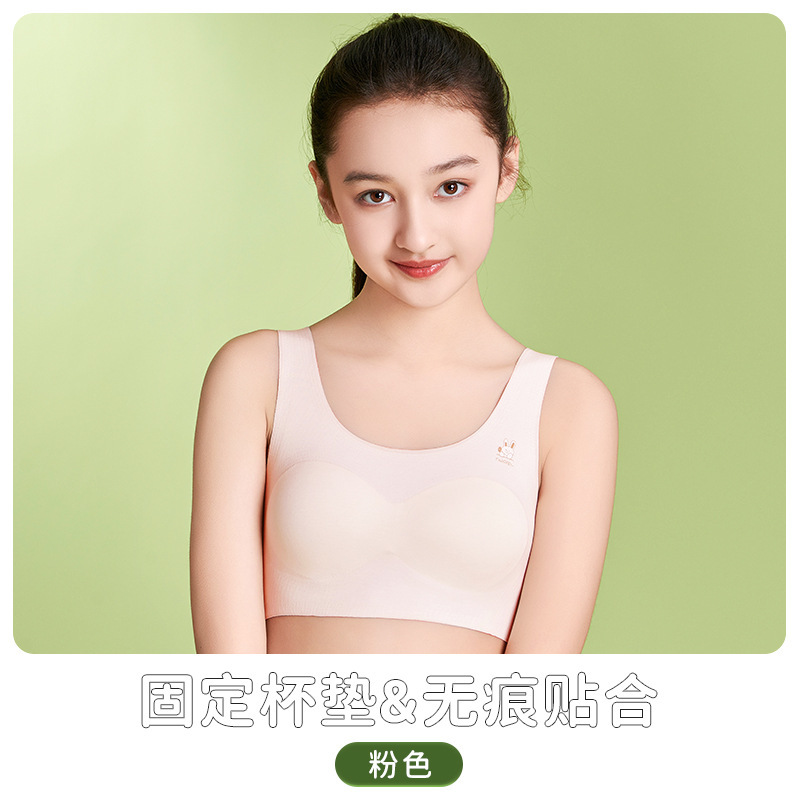 23段階子供中学生ネットシームレスベスト下着女性発育期小学生スポーツガールブラジャー|undefined