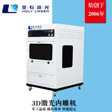 多功能全自动小型3d玻璃水晶激光内雕机雕刻机打标机机器厂家定制